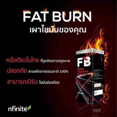 FB-Fat-Burn